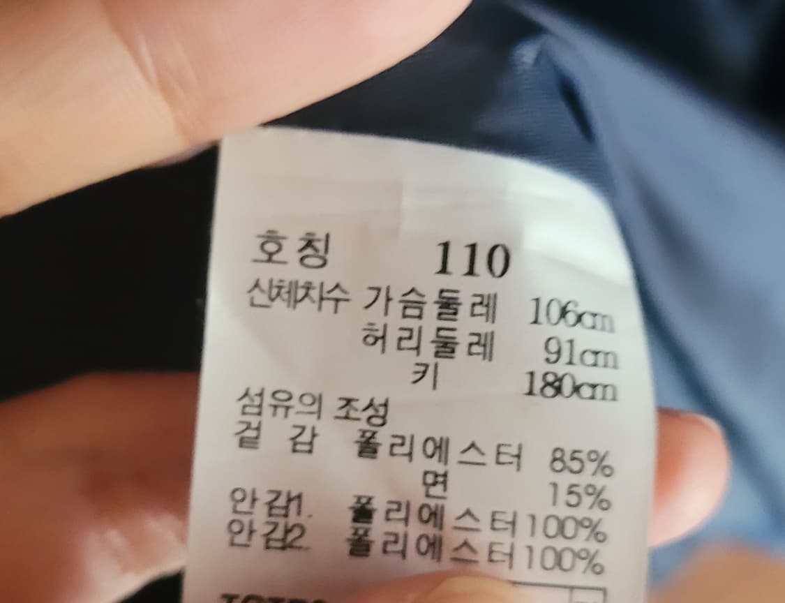 (남성110사이즈) TNGT 가을 코트(딥네이비) 상품이미지7