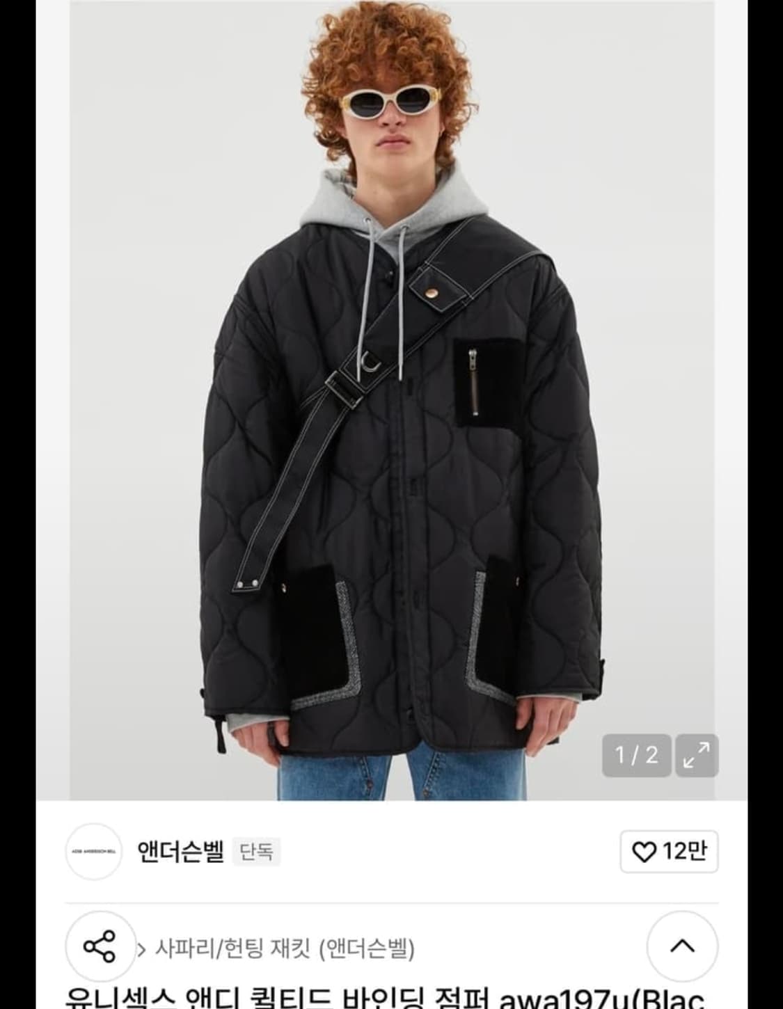 앤더슨벨 퀼티드 바인딩 해리스트위드 자켓 M 상품이미지1