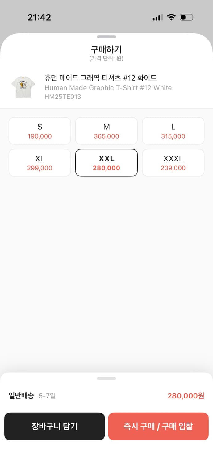 휴먼메이드 그래픽 반팔 2XL 상품이미지6