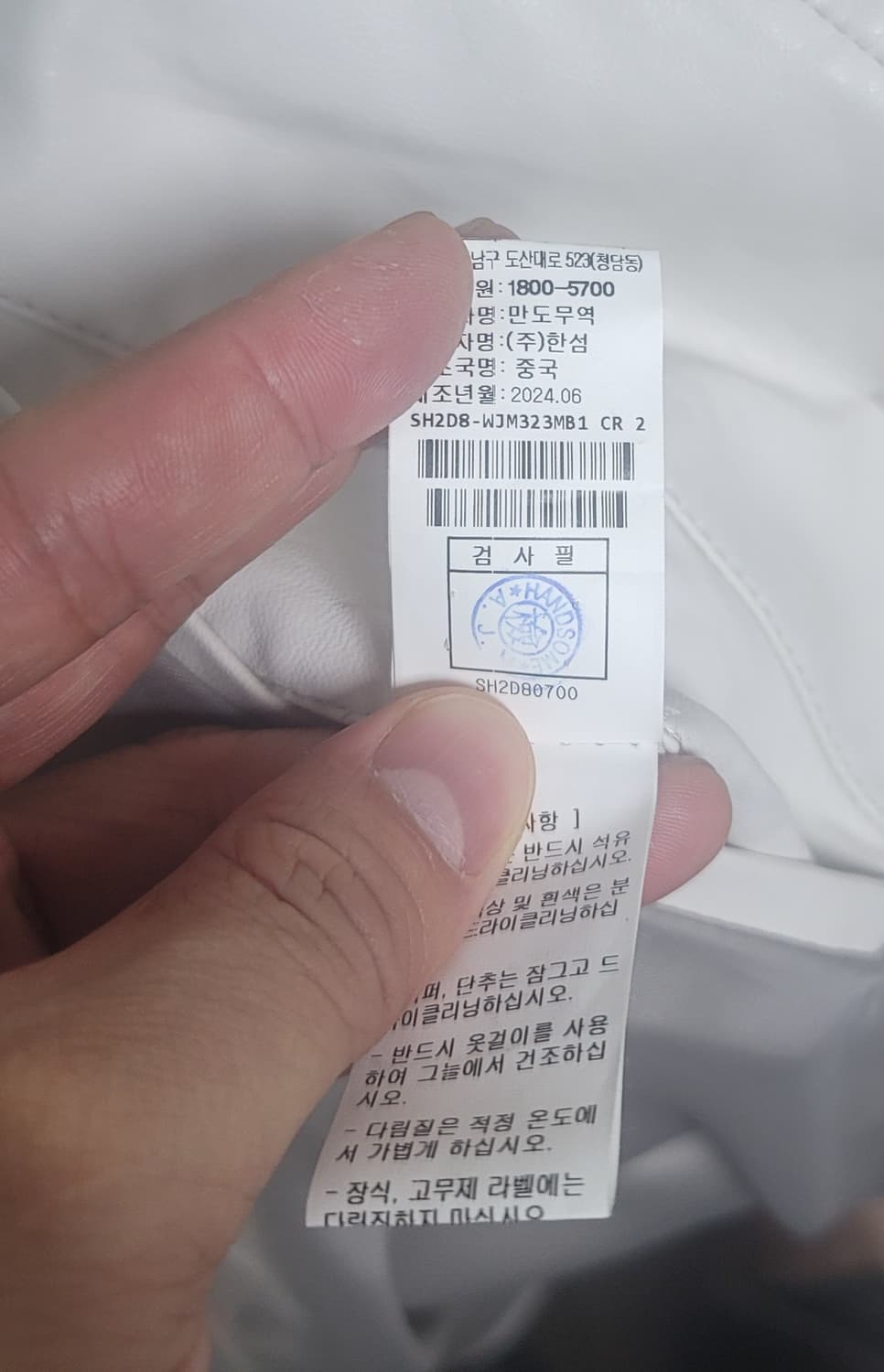 24fw 시스템옴므 자켓 상품이미지3