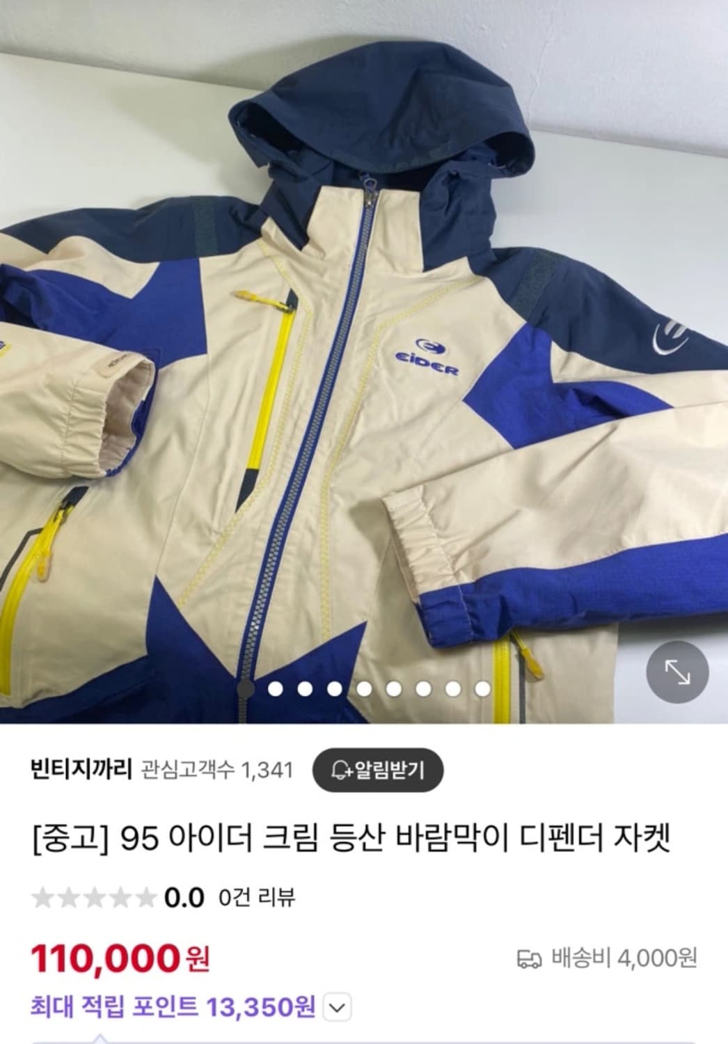 아이더 95 크림 등산 바람막이 디펜더 자켓 상품이미지2