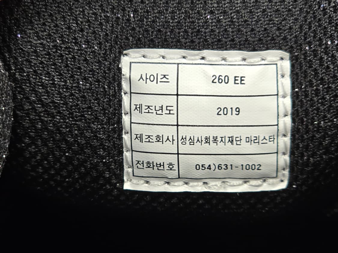 새상품) 마리스타 등산화 260mm 상품이미지7