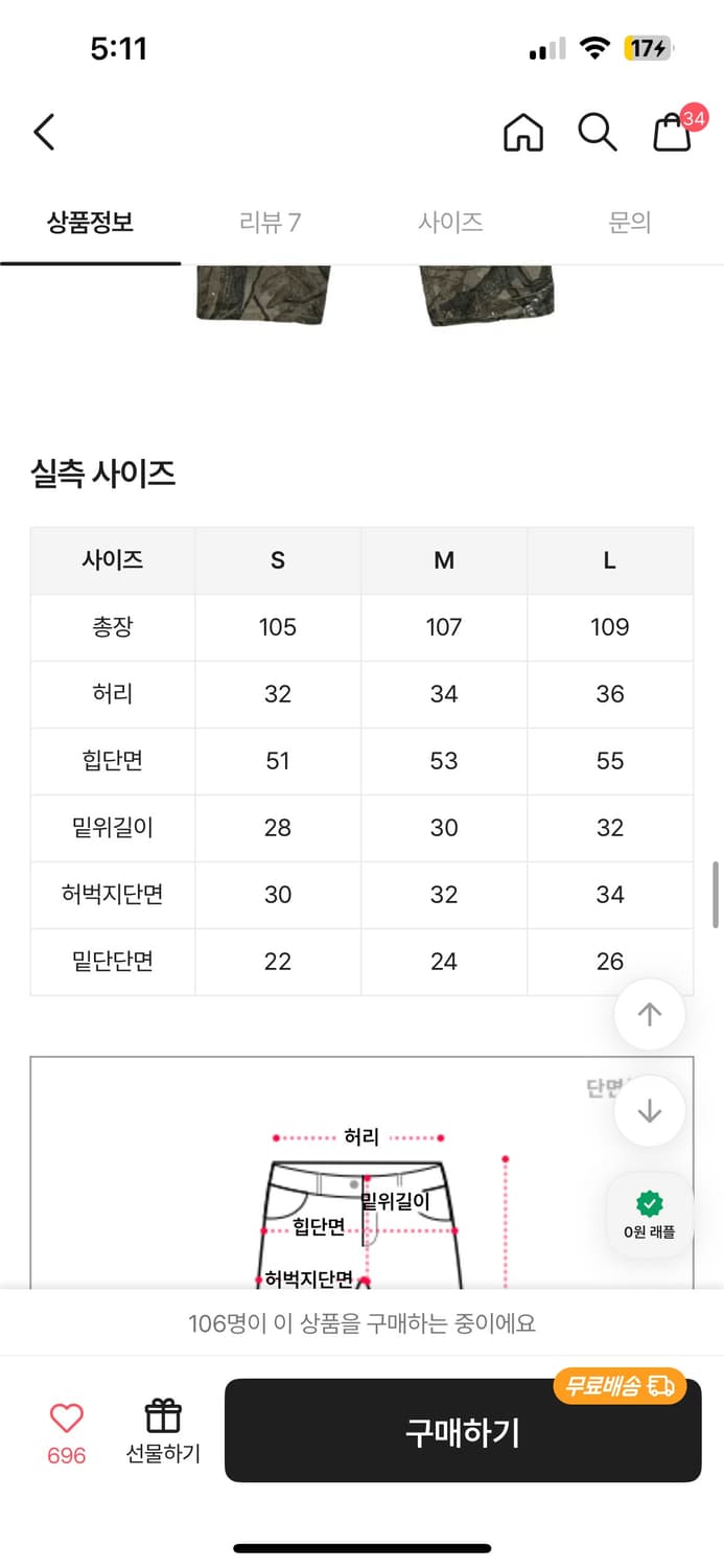 리얼트리 카모트리 팬츠 S  상품이미지4