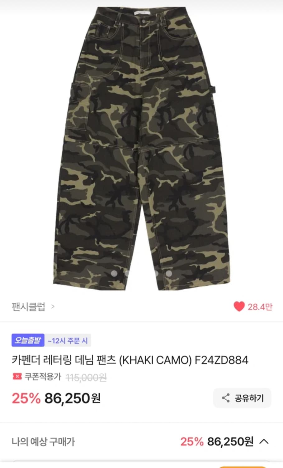 팬시클럽 카모팬츠 상품이미지2