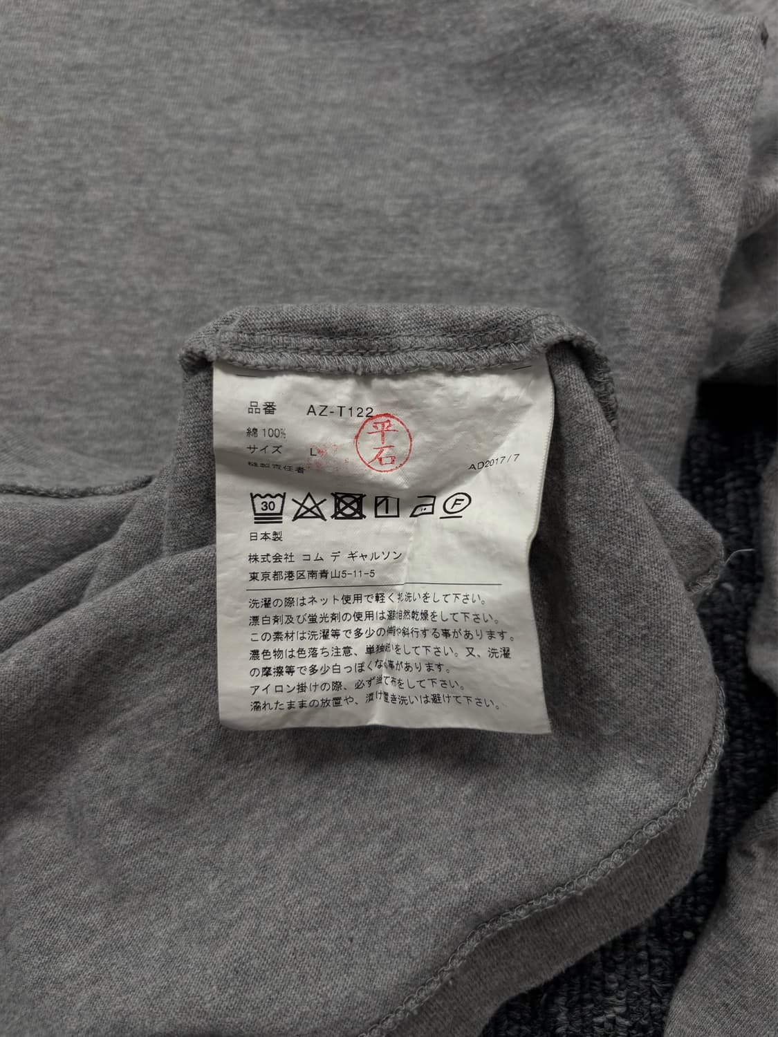 꼼데가르송 그레이 롱슬리브 상품이미지7