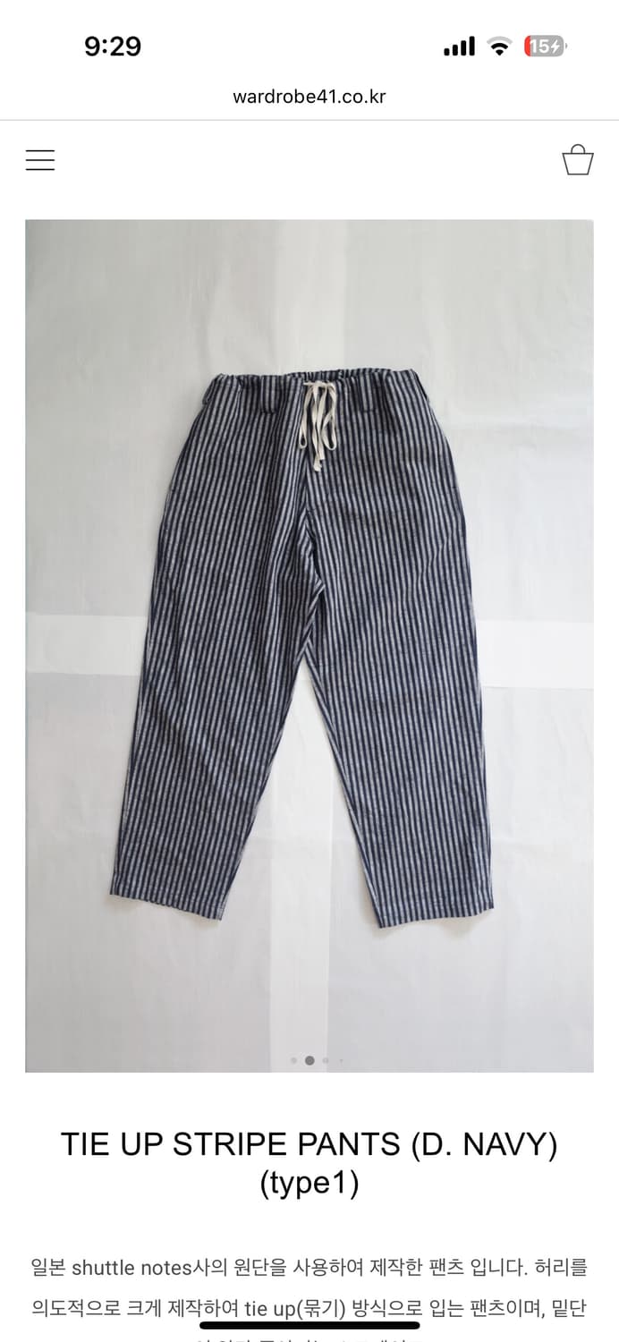 wardrobe41 워드로브41 tie up pants type1 상품이미지2