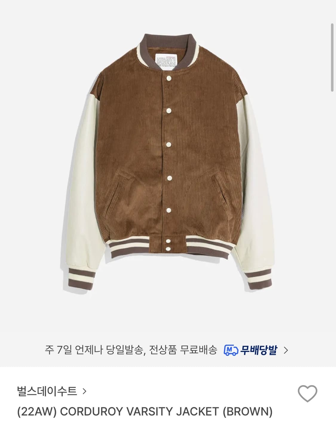 벌스데이수트 코듀로이 자켓 M 상품이미지1