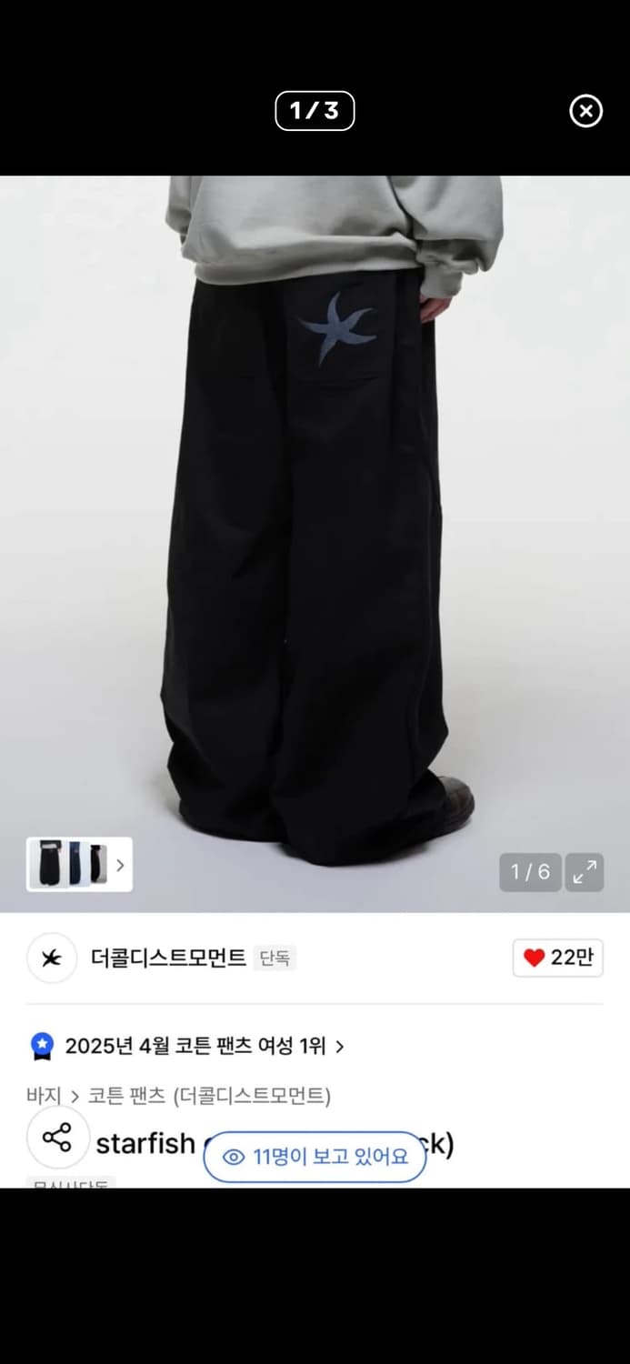 더콜디 치노 팬츠 상품이미지1