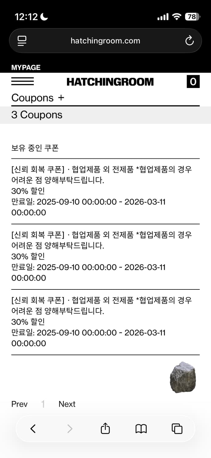 해칭룸 쿠폰 상품이미지1