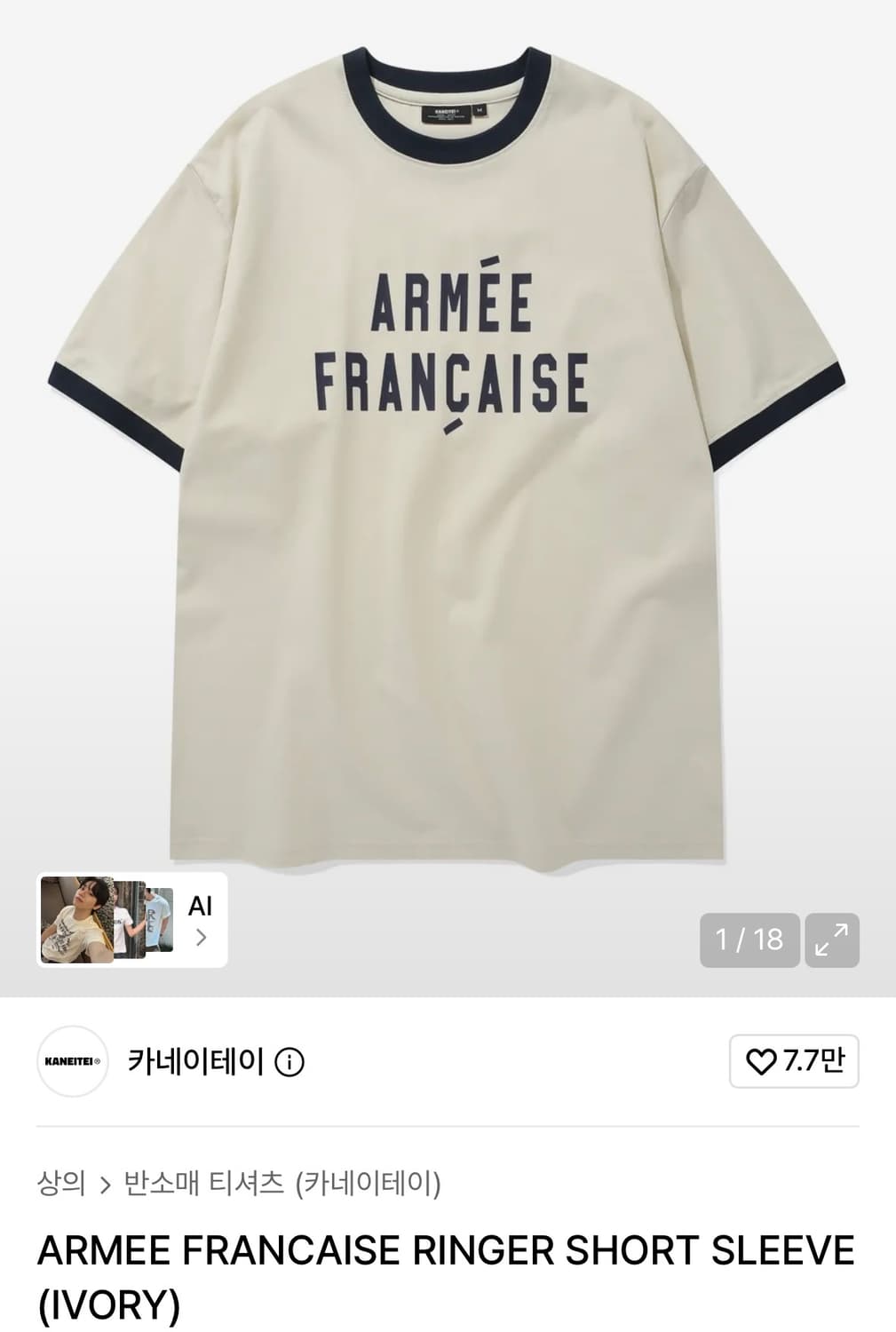 [새상품] 카네이테이 링거 반팔티 상품이미지2