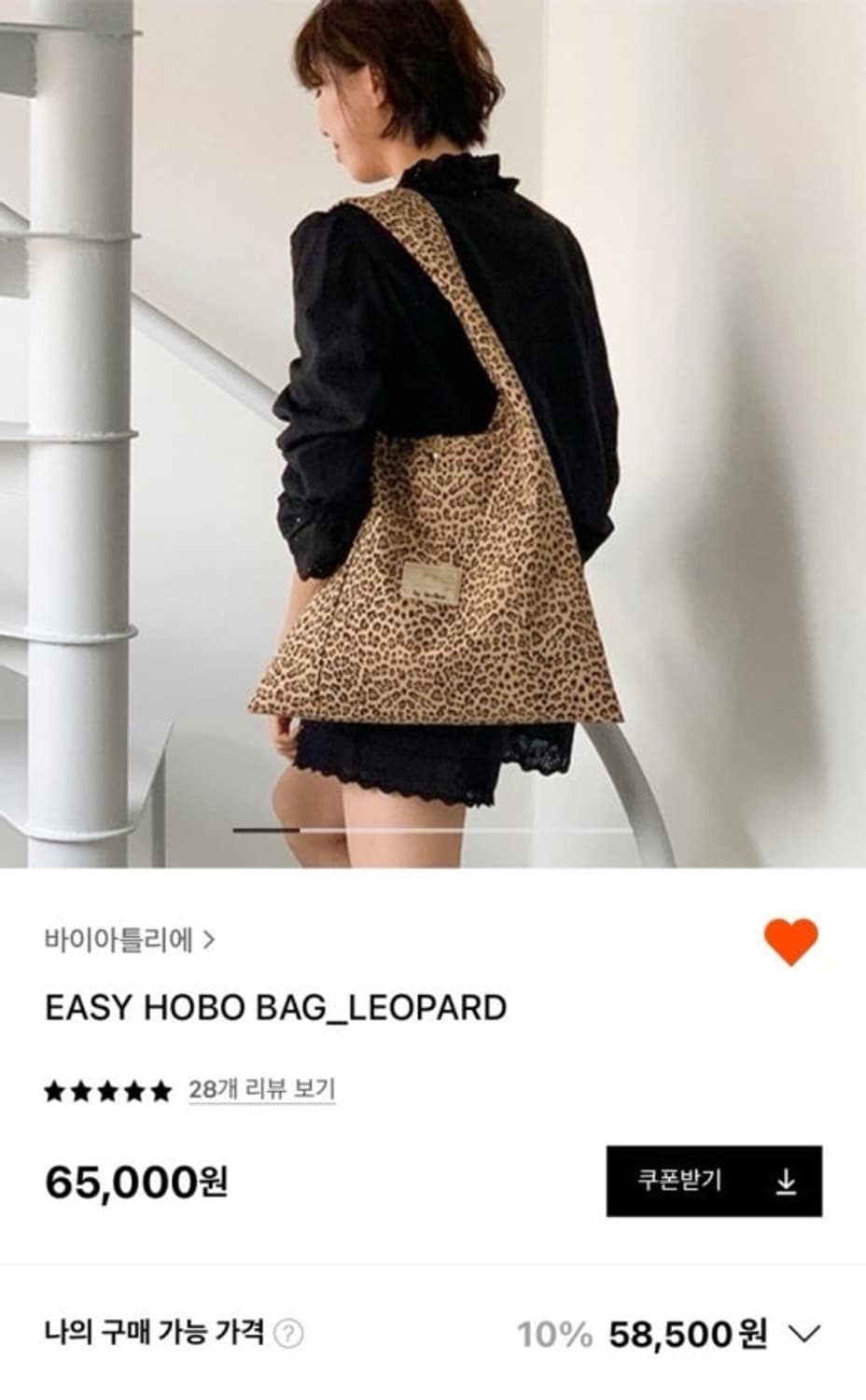 By atelier 바이아뜰리에 이지호보백_레오파드 상품이미지1