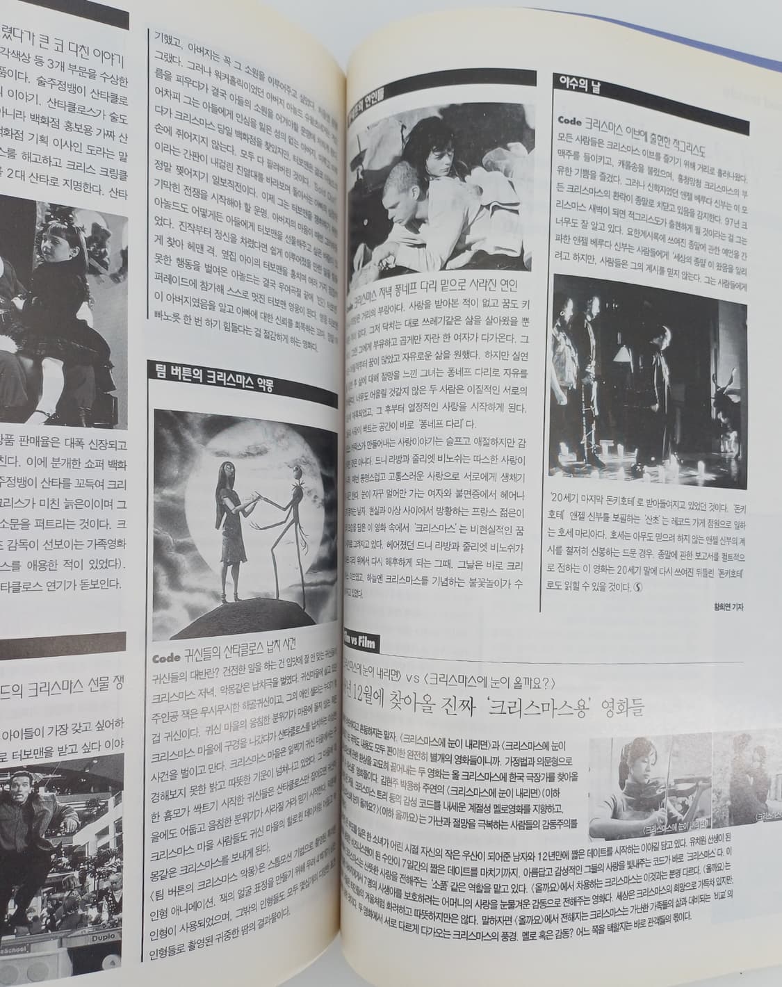 98년 스크린 이정재 정우성 영화 잡지 (1999년 12월호) 상품이미지6