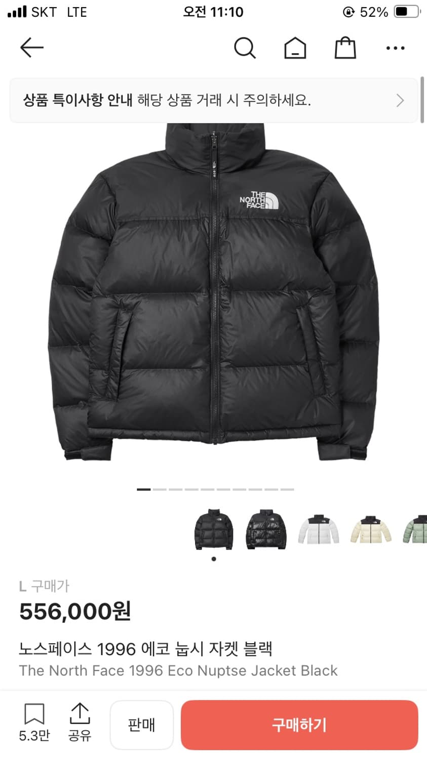 노스페이스 1996 에코 눕시 패딩 블랙 L 상품이미지1