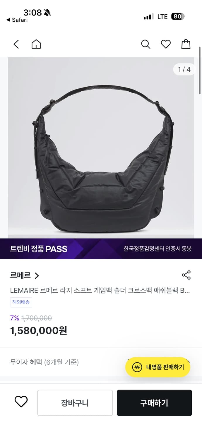 르메르 게임백 라지 다크초콜릿 상품이미지2