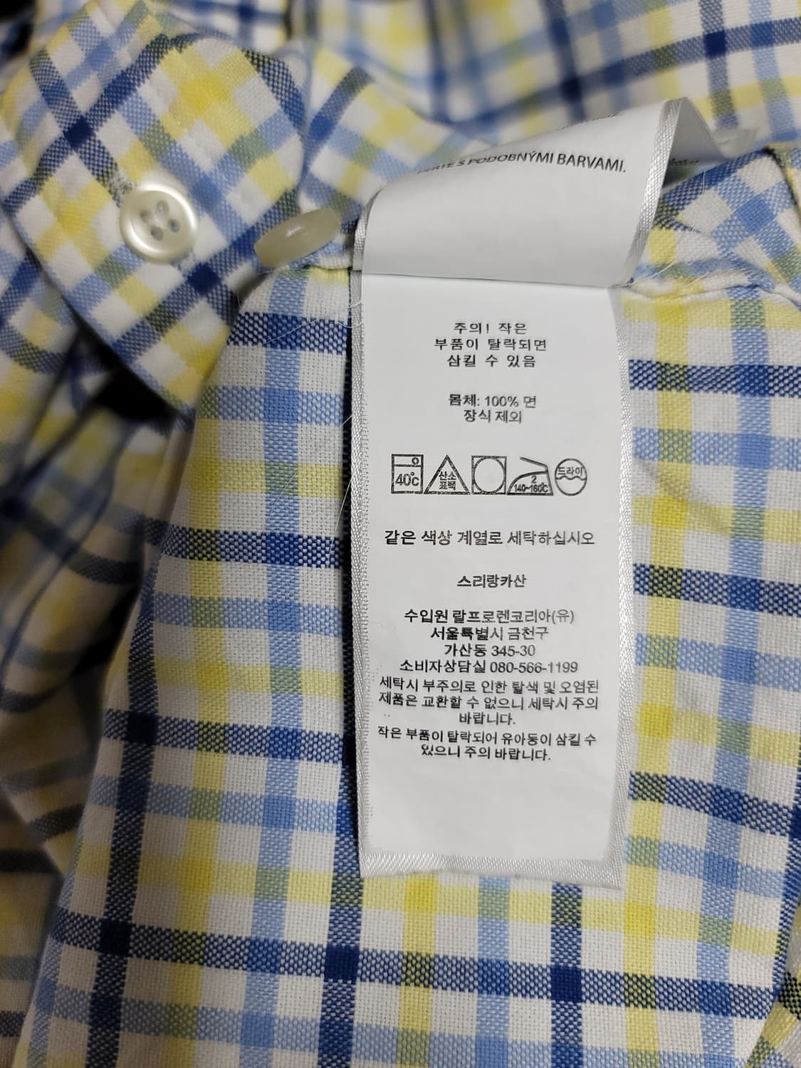 빅사이즈(110) 폴로 멀티컬러 옥스포드 체크셔츠  상품이미지6