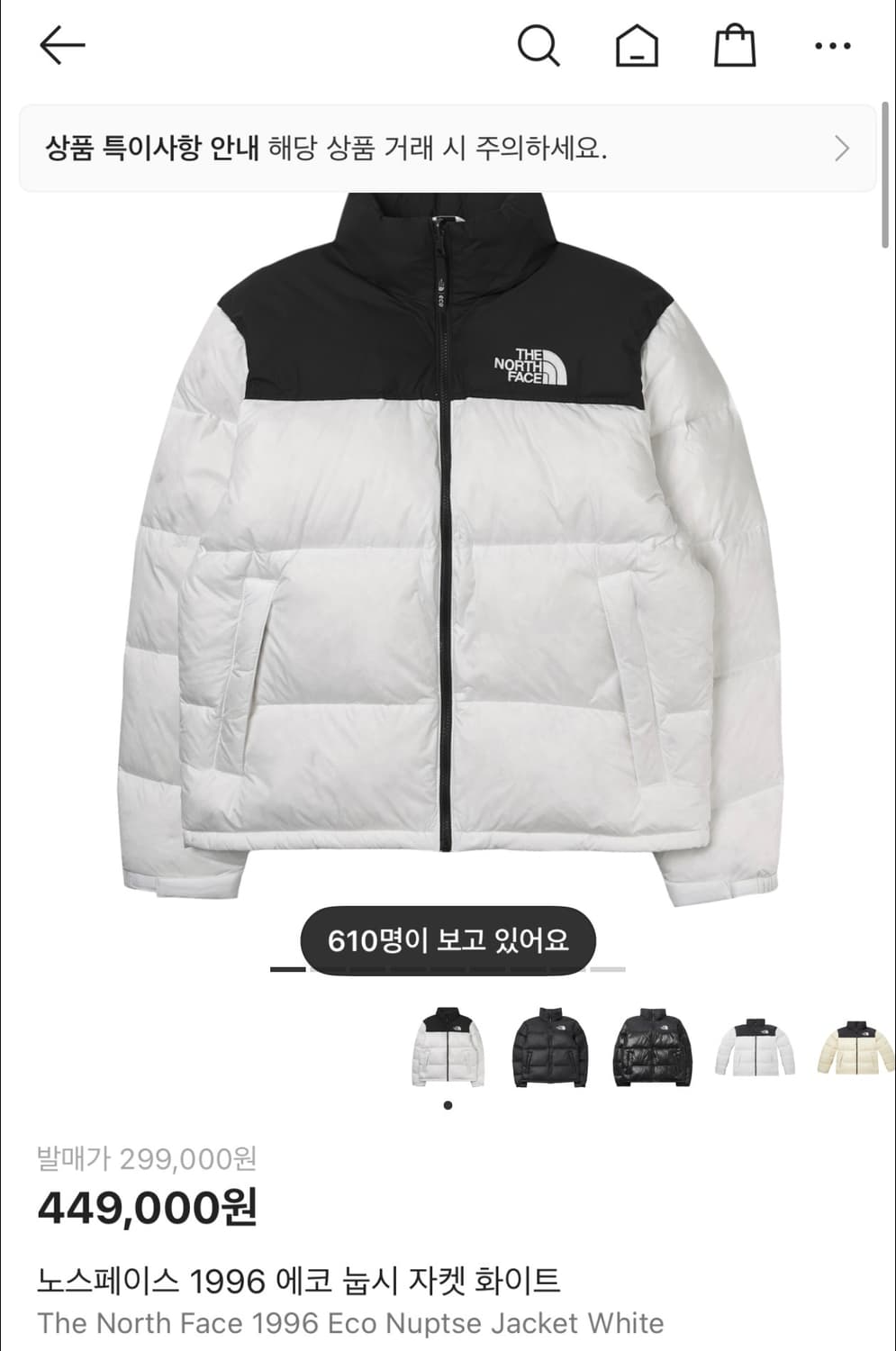 노스페이스 1996 에코 눕시 패딩 화이트 상품이미지1