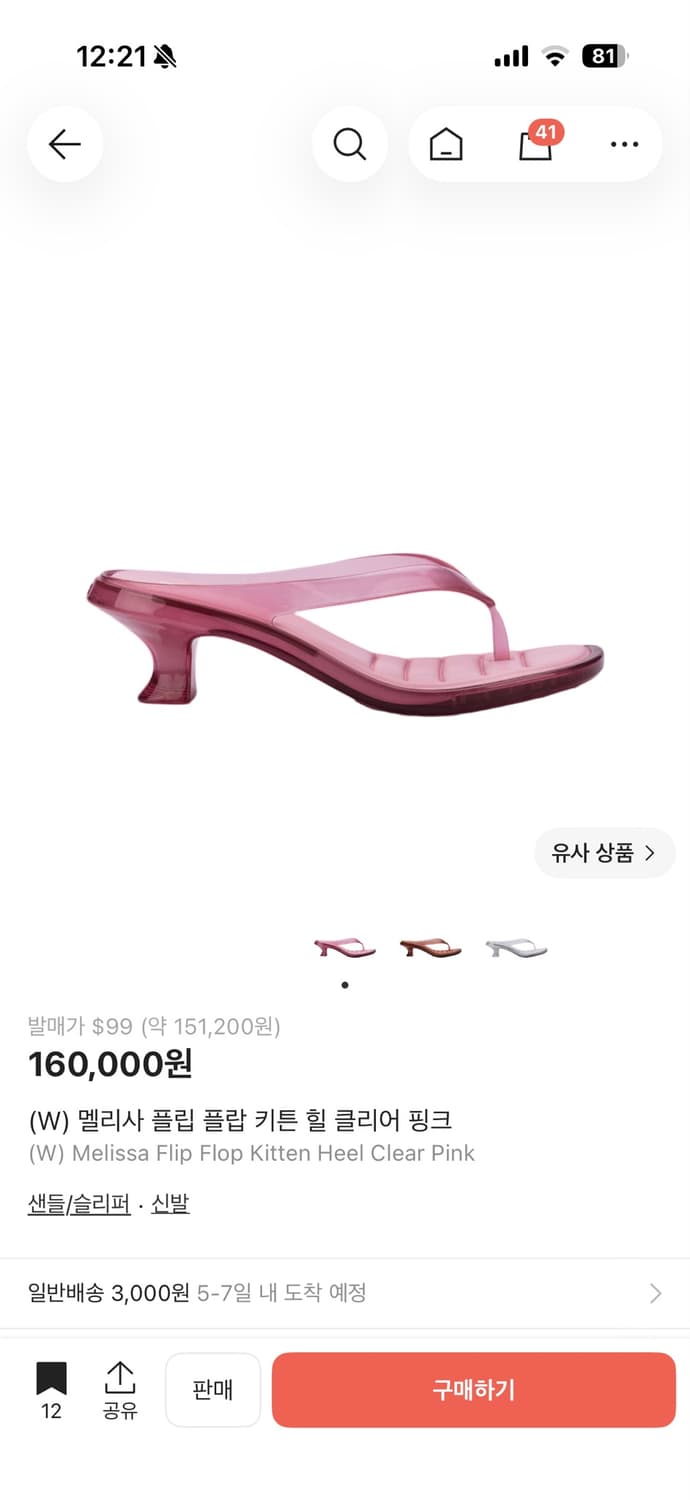 멜리사 키튼 힐 클리어 핑크 상품이미지1
