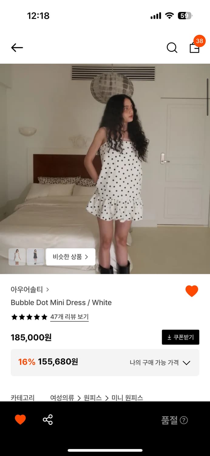 Bubble Dot Mini Dress / White 상품이미지1