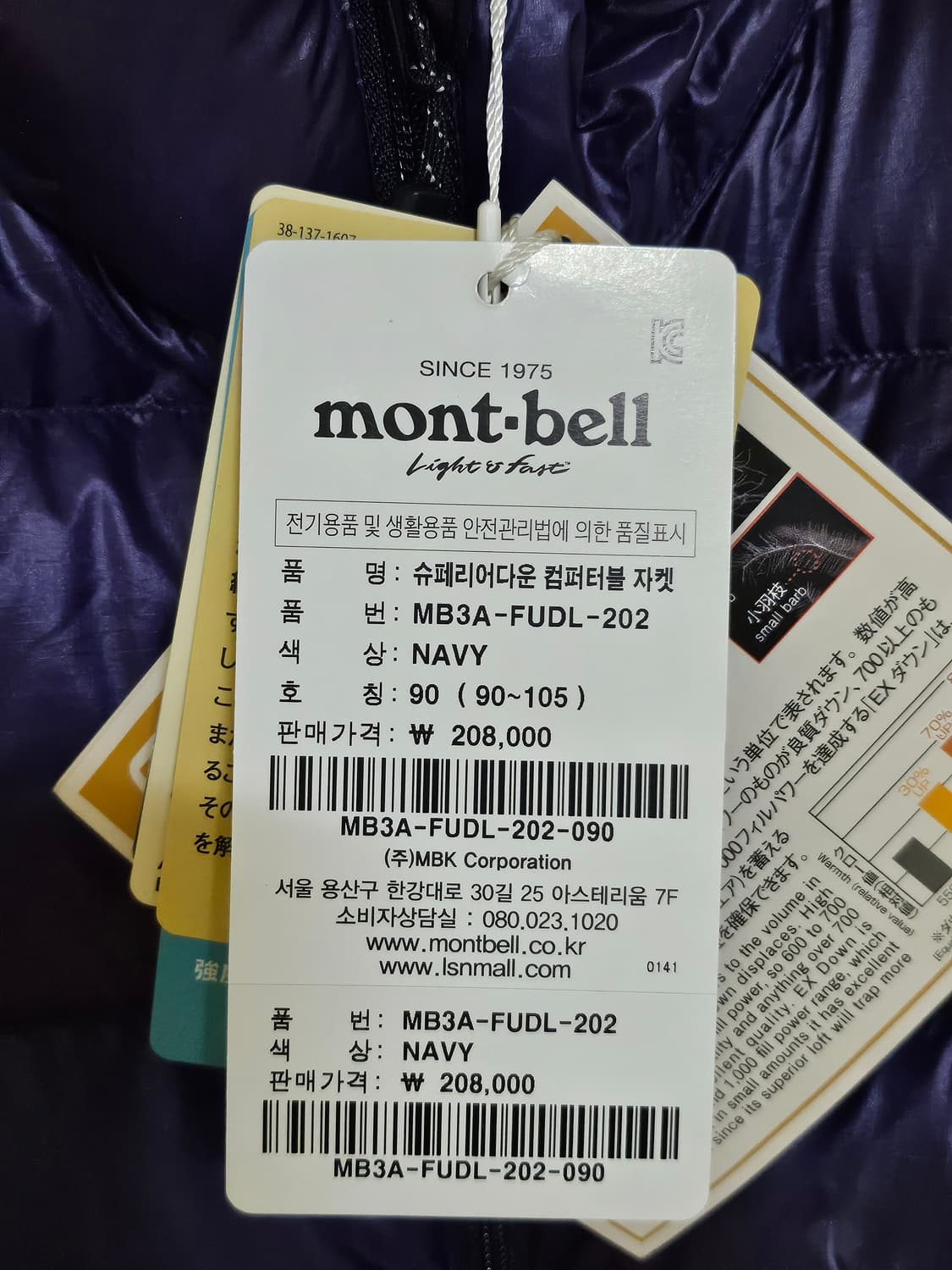 몽벨 슈페리어 컨버터블 다운자켓 상품이미지8