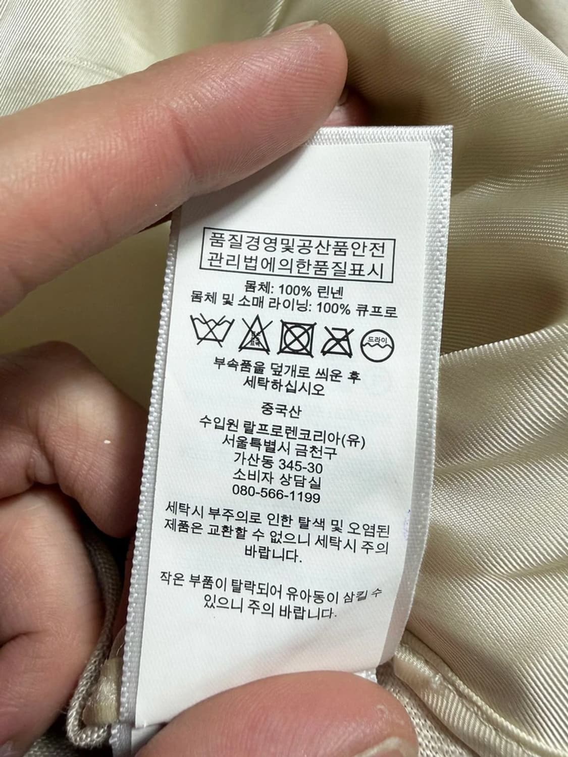 폴로 랄프로렌 베이지 투버튼 린넨 블레이저 자켓 R1741 상품이미지6