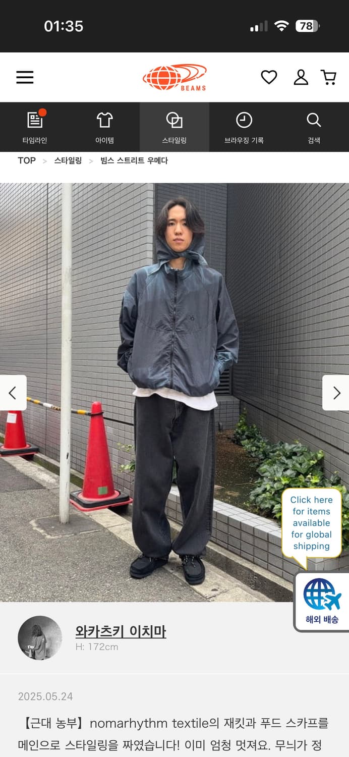 [os] BEAMS × NOMARHYTHM TEXTILE 후드 스카프 상품이미지6