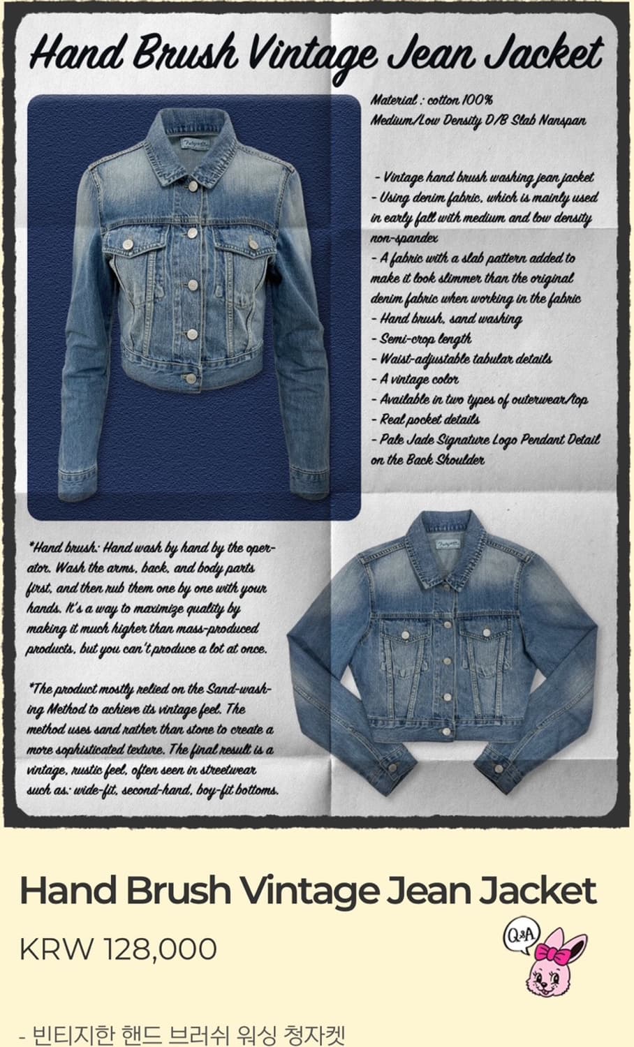 Pale jade 청자켓 (2023) 상품이미지1