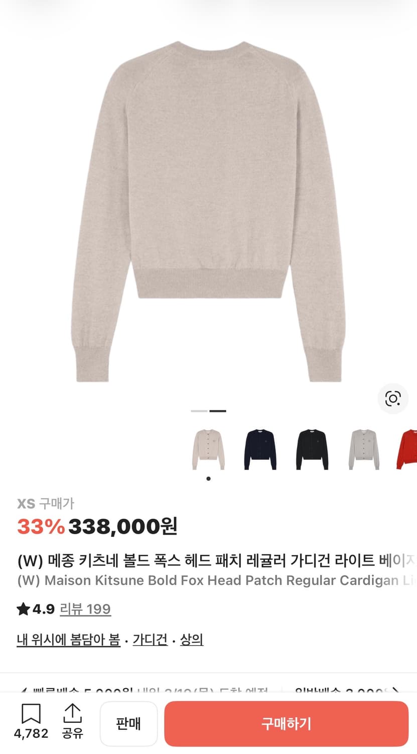 (새상품) 메종키츠네 폭스헤드 가디건 라이트 베이지 XS 상품이미지2