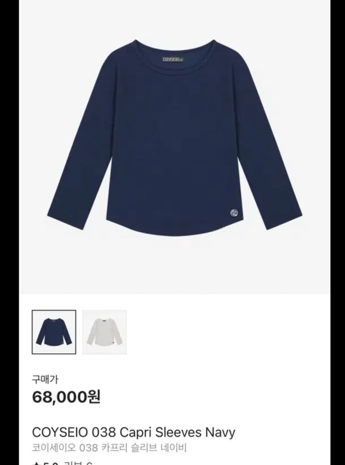 코이세이오 카프리 슬리브 네이비 상품이미지1