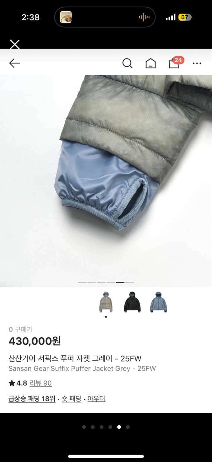 산산기어 서픽스 푸퍼 자켓 그레이 0사이즈 상품이미지5