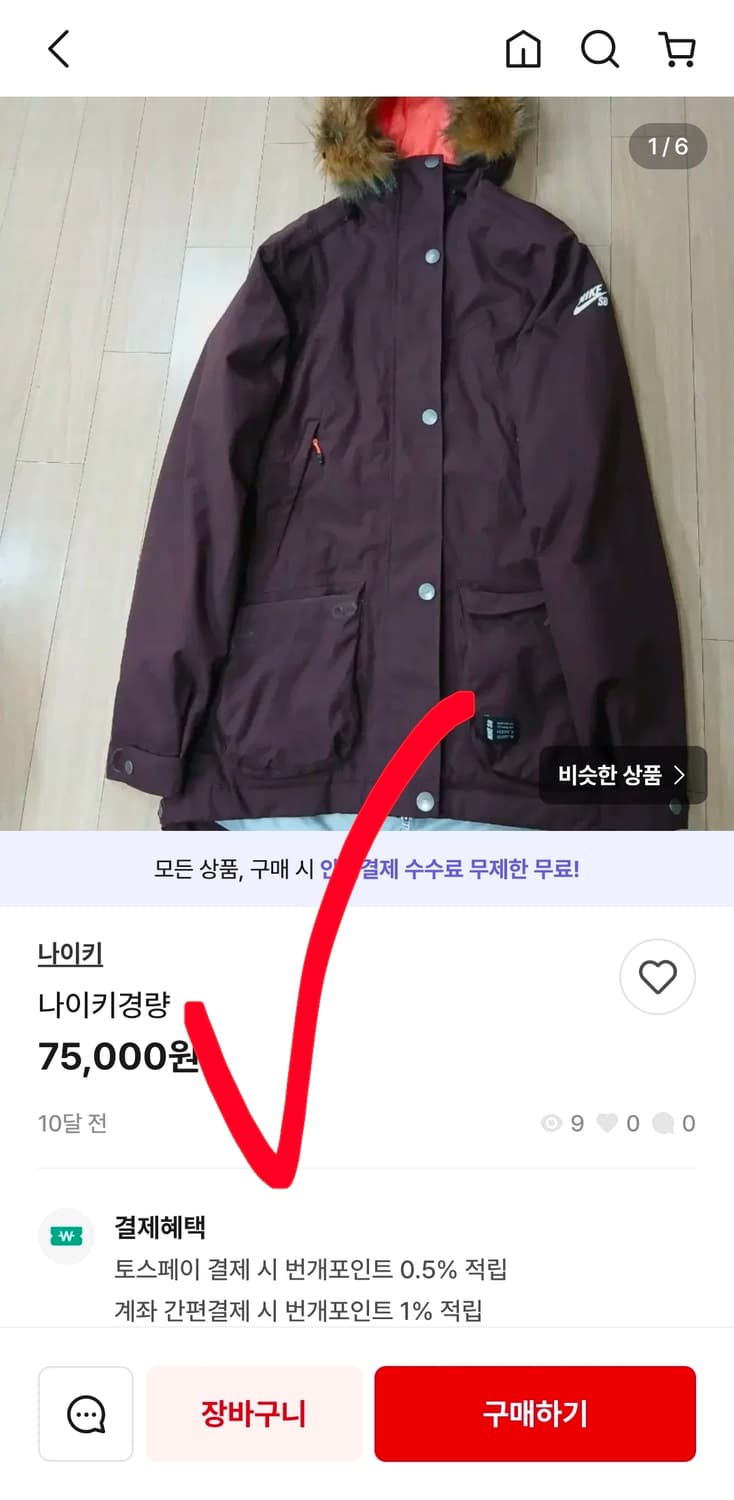 나이키 허드슨 파카 야상 스키복 보드복 자켓 레인자켓 상품이미지6