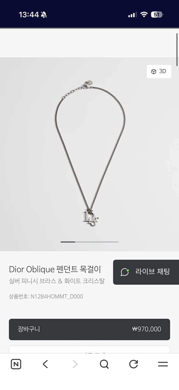 디올 오블리크 펜던트 목걸이 상품이미지4