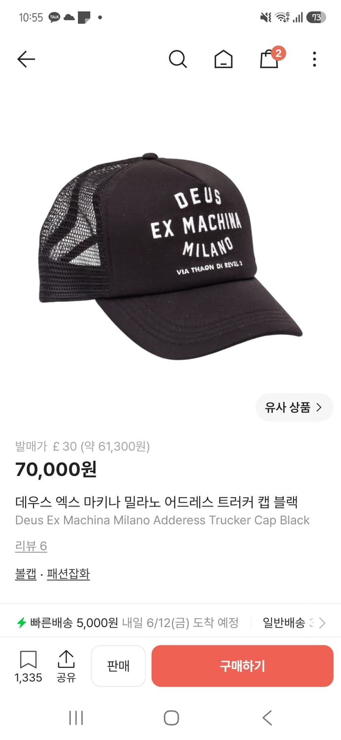 데우스 엑스 마키나 밀라노 매쉬캡 상품이미지3