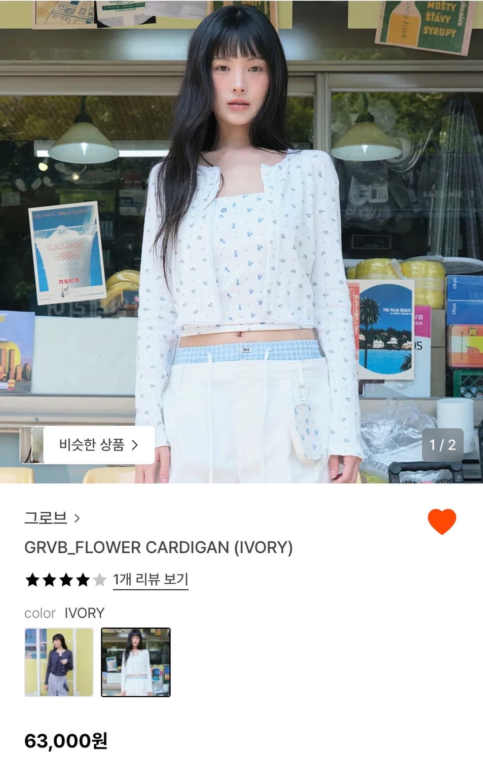 [새상품] 그로브 플라워 가디건 flower cardigan 상품이미지2
