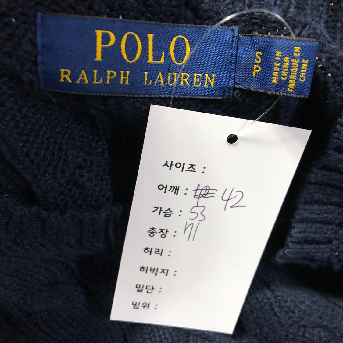 폴로랄프로렌 꽈배기 니트 상품이미지4