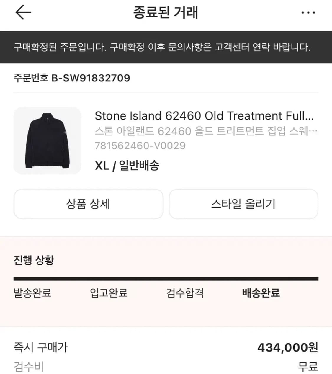 스톤 아일랜드 62460 올드 트리트먼트 집업 스웨트셔츠 블랙23ssXL 상품이미지5