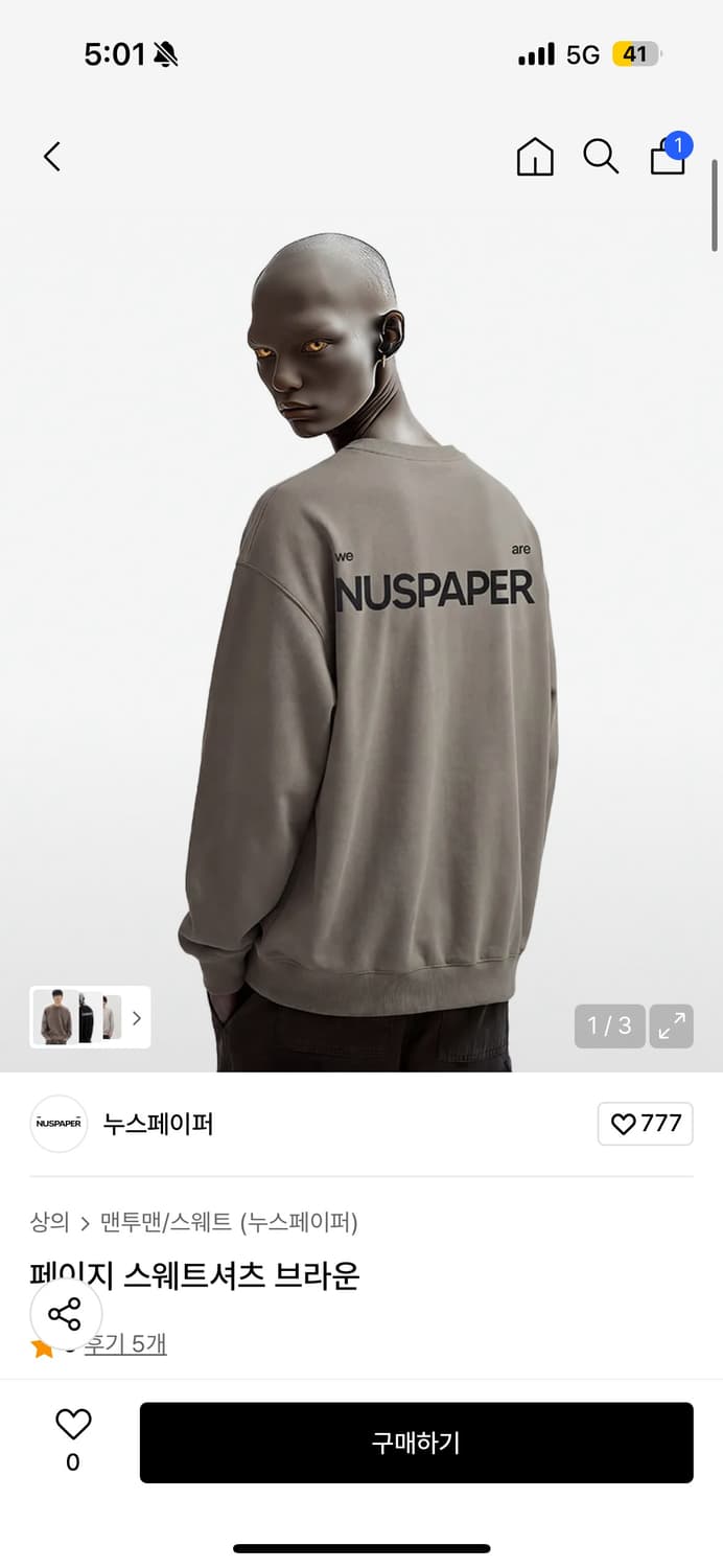 누스페이퍼 페이지 스웨트셔츠 브라운 상품이미지3