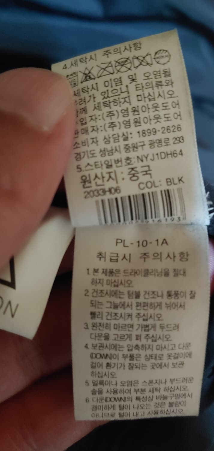 노스페이스 다운페딩 자켓 상품이미지8