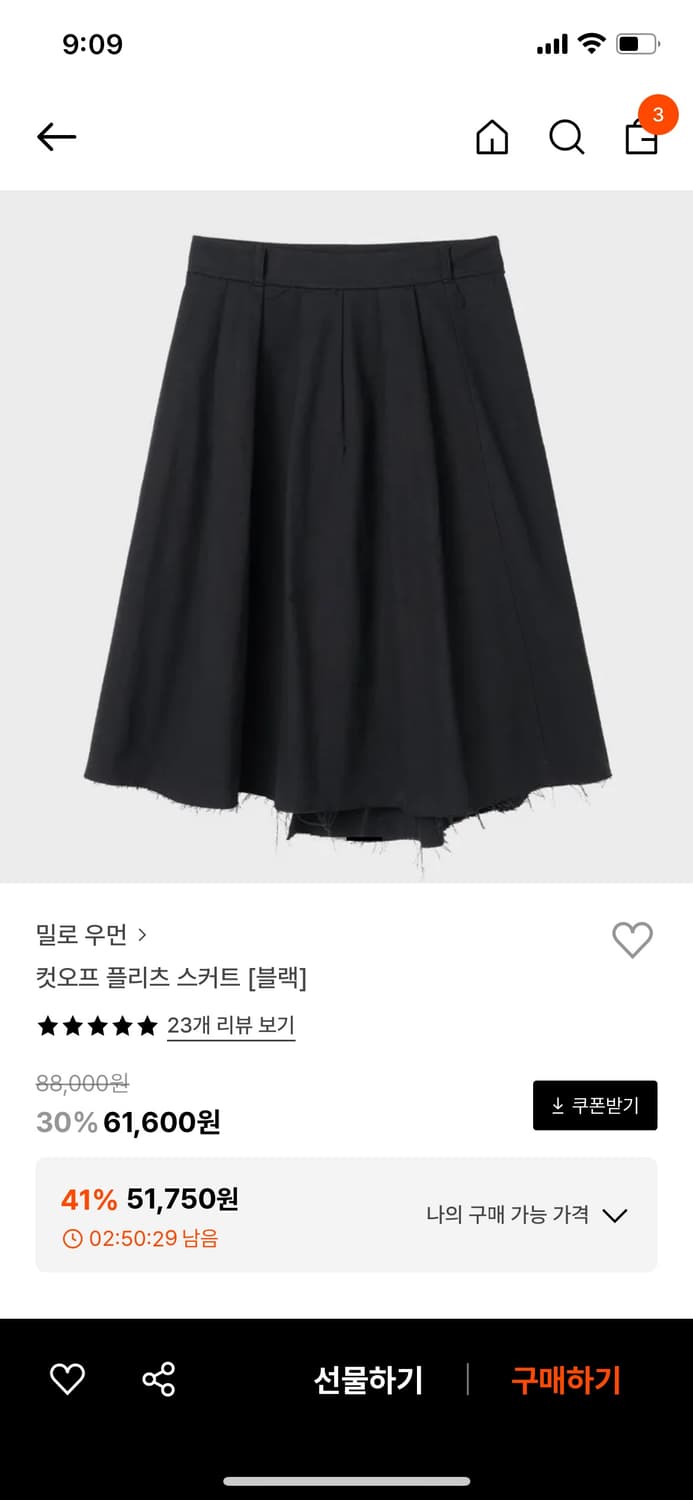 밀로우먼 컷오프 미디스커트  상품이미지1