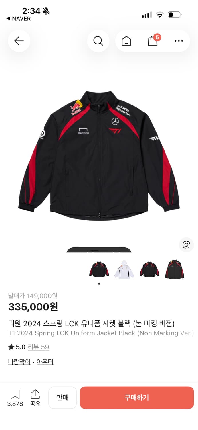 티원 2024 스프링 LCK 유니폼 자켓 블랙(케리아 마킹) 상품이미지1