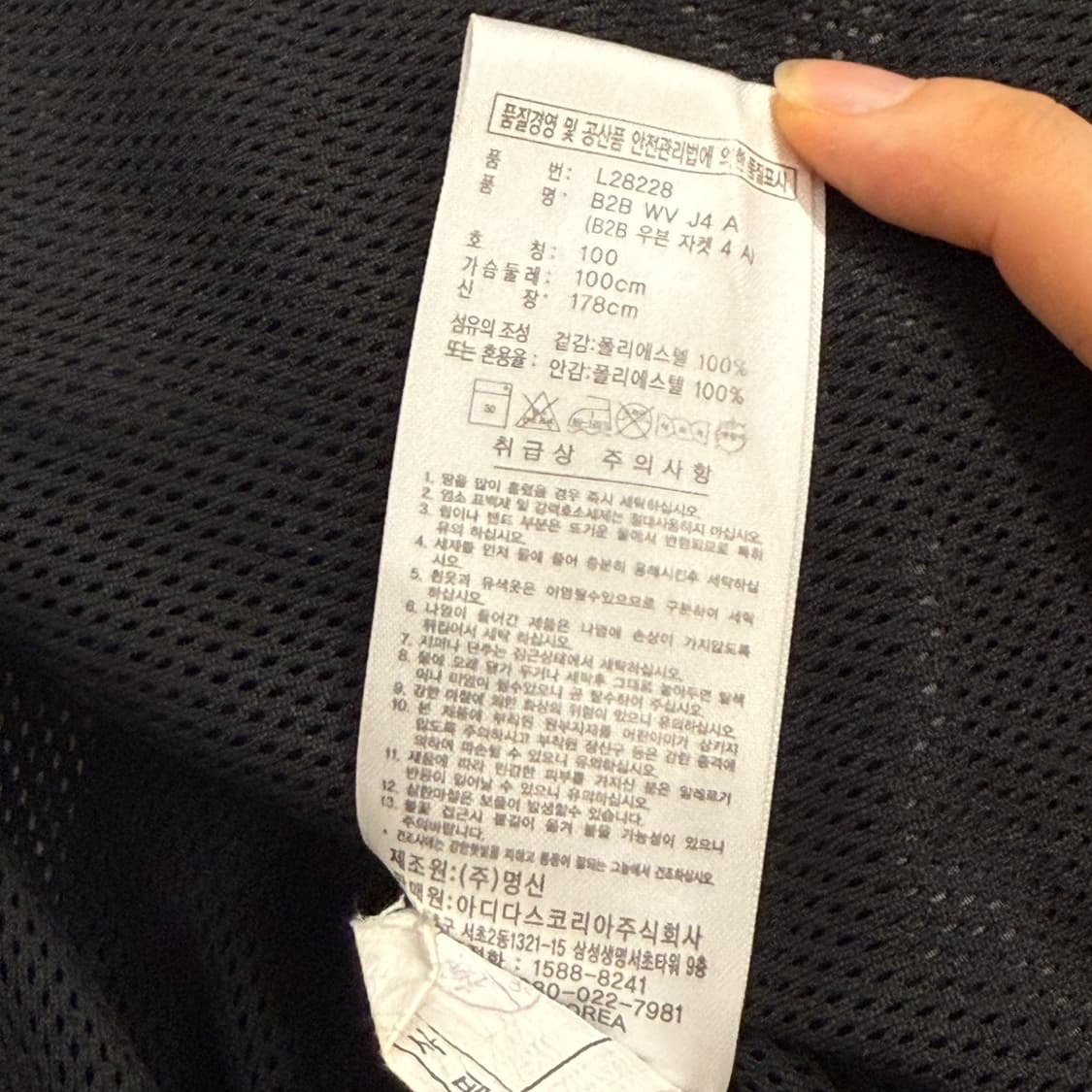 [ 정품/100 ] 아디다스 우븐 자켓 b15 상품이미지8