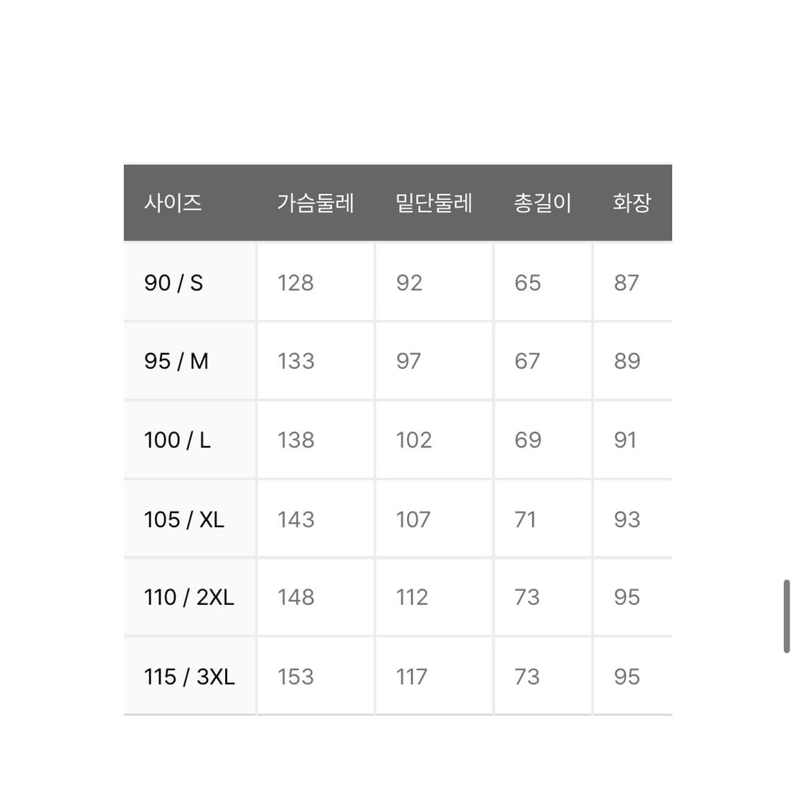 엄브로 hbl 스탠넥 바람막이 자켓 스위트콘 상품이미지5