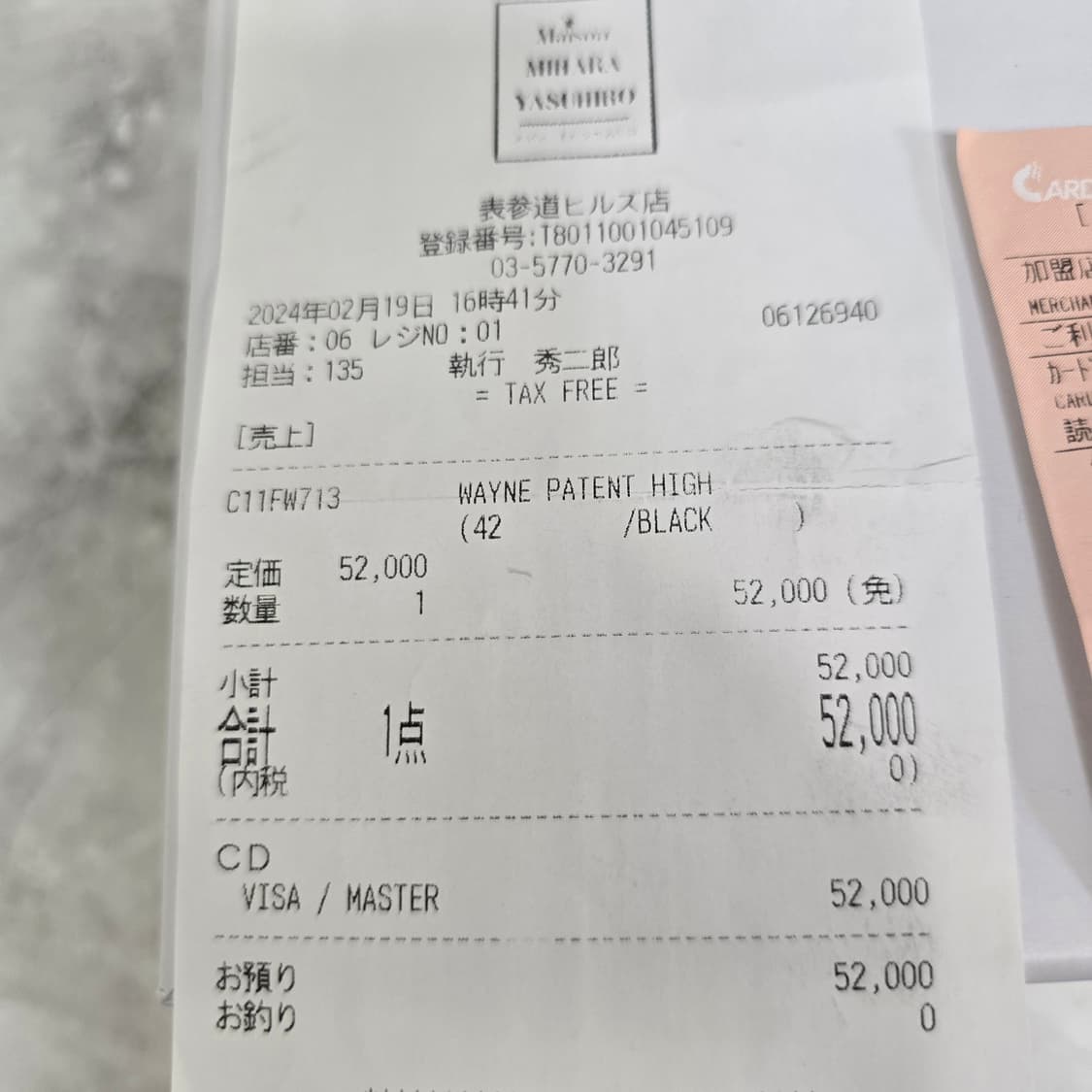 미하라 야스히로 x 베드 J.W. 포드 웨인 페이던트 하이탑 42사이즈 상품이미지2