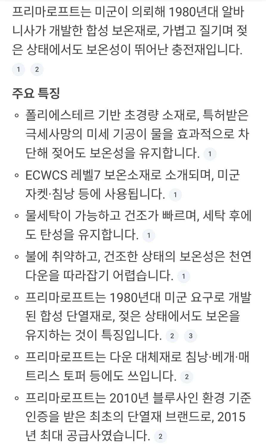 K2 프리마로프트 엣지 경량패딩 자켓 95 상품이미지2