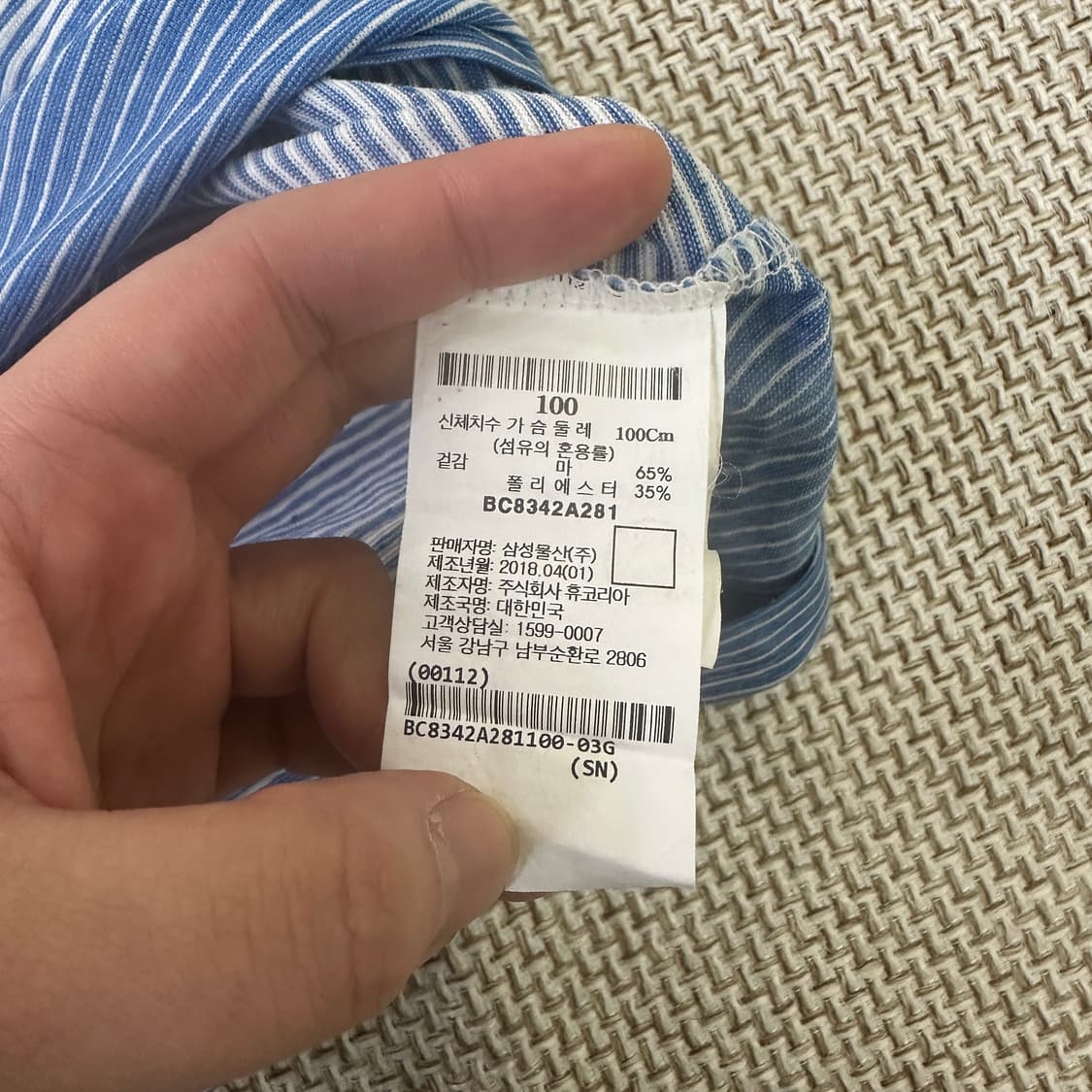 100 빈폴 단가라 남성 반팔티 0326D 상품이미지3