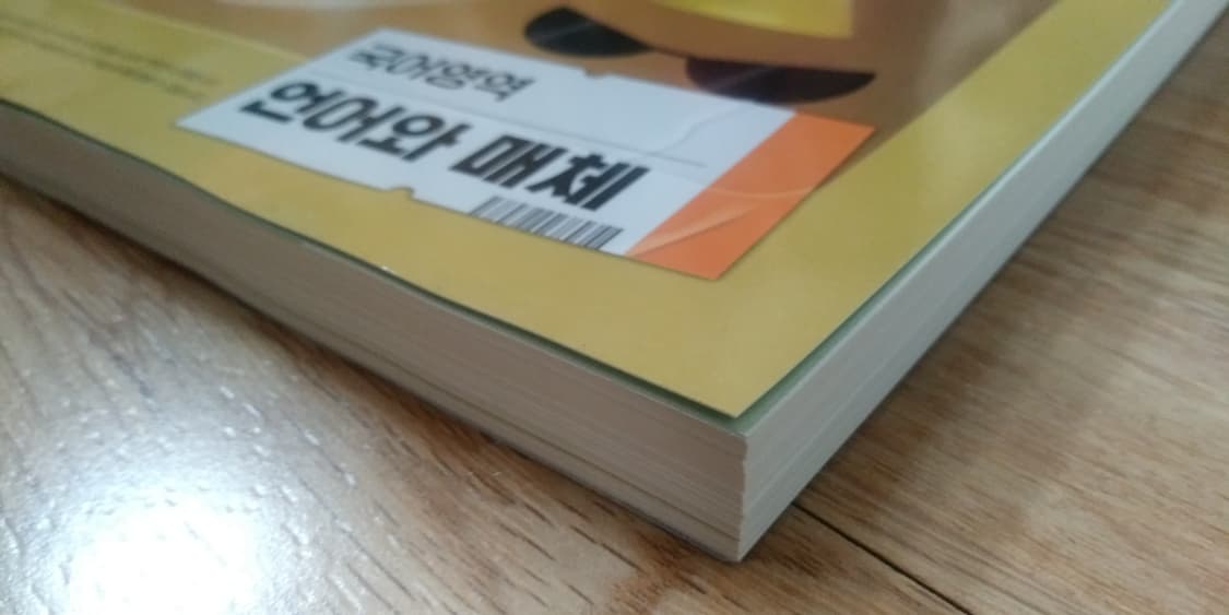 EBS 수능특강 국어영역 언어와 매체 상품이미지5