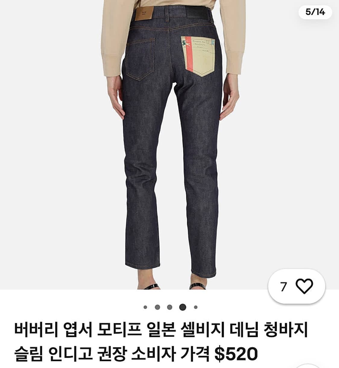 여) 버버리 신형 청바지  상품이미지10