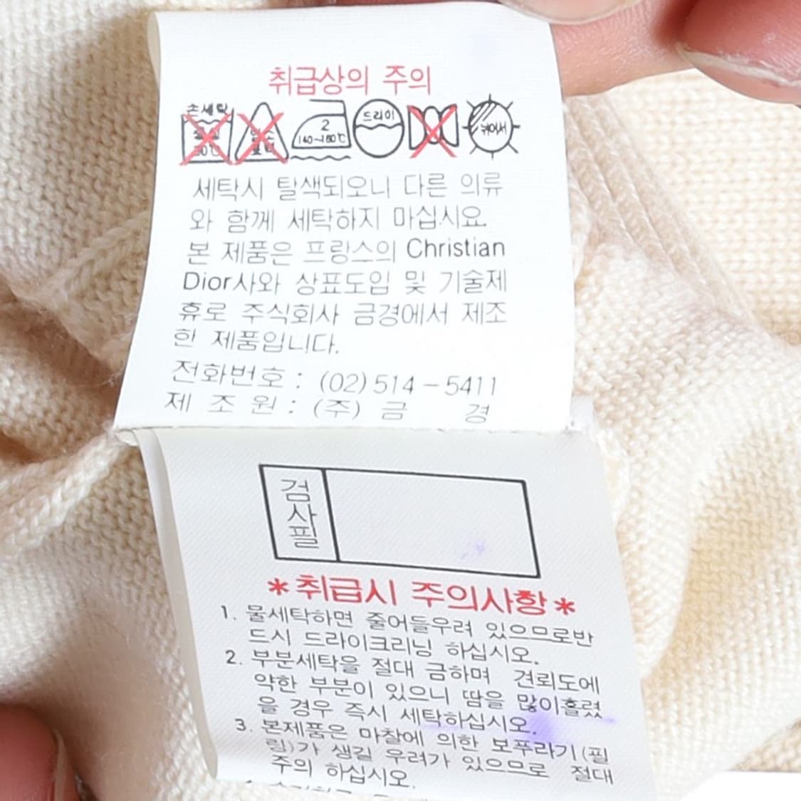 크리스찬 디올 Christian Dior Sports Knit Vest 상품이미지9