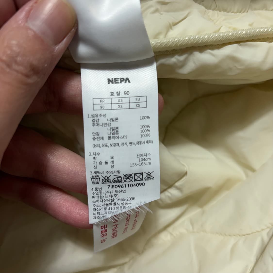 네파 아이보리 퀼팅 자켓(90) 상품이미지5