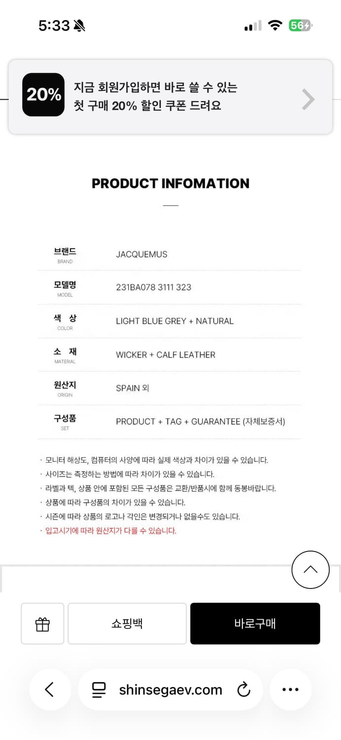 자크뮈스 라탄 버킷백 상품이미지7