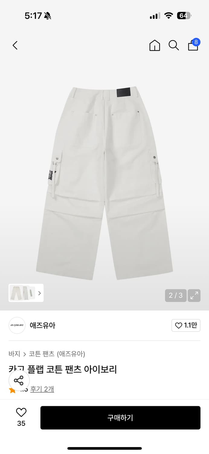 애즈유아 카고 플랩 코튼팬츠 s 상품이미지1